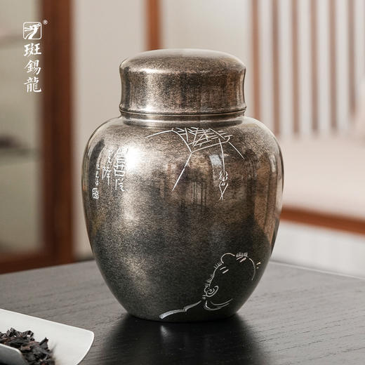 斑锡龙望禧茶仓复古中号锡罐纯锡茶叶罐密封储茶云南个旧手工锡器 商品图0