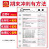 【河北专版】2025秋季上册王朝霞各地期末试卷精选1-6年级小学真题精编语数英期末冲刺复习 商品缩略图3