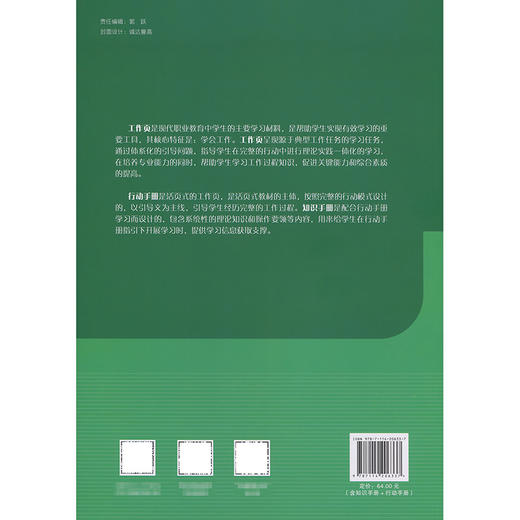 低压电工作业 商品图1