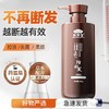 【新品上线 买2瓶送护发素1瓶】敬修堂何首乌强韧防断发洗发水500ml 大瓶装草本配方顺滑滋养男女通用 商品缩略图3