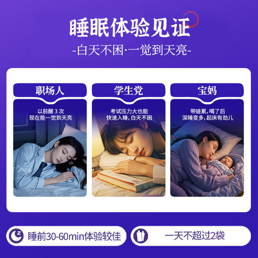 助眠王炸‼，【龍六六新品上市 | 舒梦令·睡眠饮】全网独创双芝专利发酵配方 商品图2