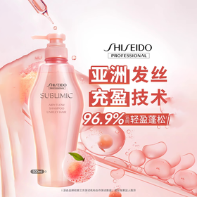 直降100元⭐【改善毛躁】仅余3件❗资生堂轻盈丝逸洗发水💥柔顺抚平毛躁🍑清新蜜桃香