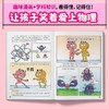 《给小学生的趣味物理》（全8册） 商品缩略图4