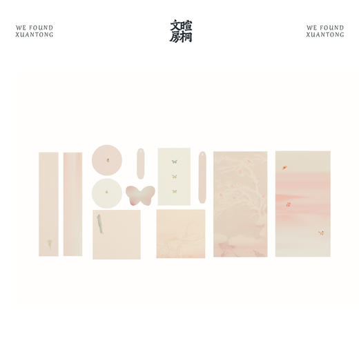 暄桐文房 福叠信笺 半生熟 商品图5