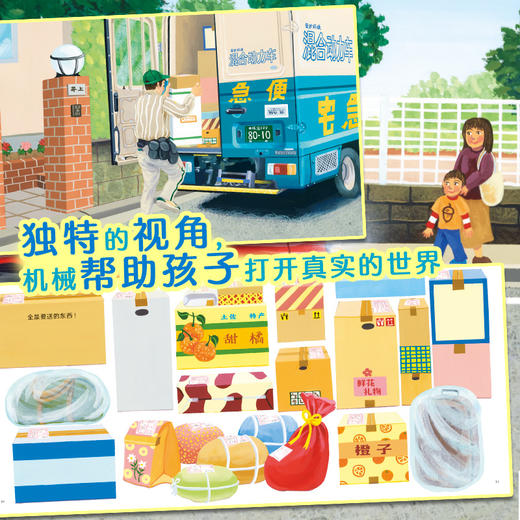 小科学之友经典图画书·小小观察家7册 商品图7