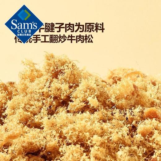 【山姆限定】牛肉馅酥脆饼干 12.5g/小袋 商品图3