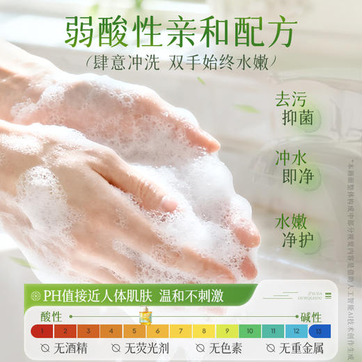儒意香氛洁净洗手液320g  香氛抑菌洗手液家用儿童消毒杀菌高级香|儒意官方商城 商品图1