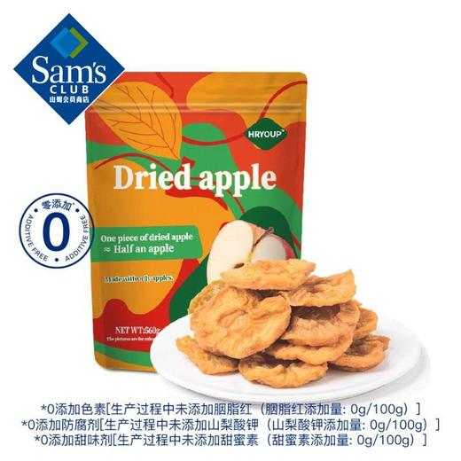 【山姆限定】HRYOUP 烟台红富士苹果干 16g/小袋 商品图0