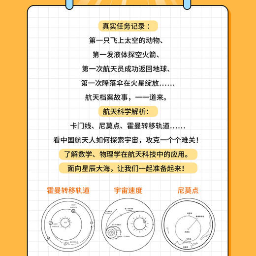 地球，我们回来了！ 商品图1