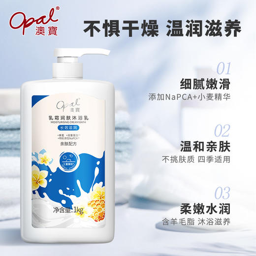 澳宝经典沐浴露1kg大瓶装保湿补水滋润肌肤沐浴液 商品图3