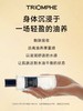 TRIOMPHE 缇欧馥 至臻鸢尾身体精华油 商品缩略图3