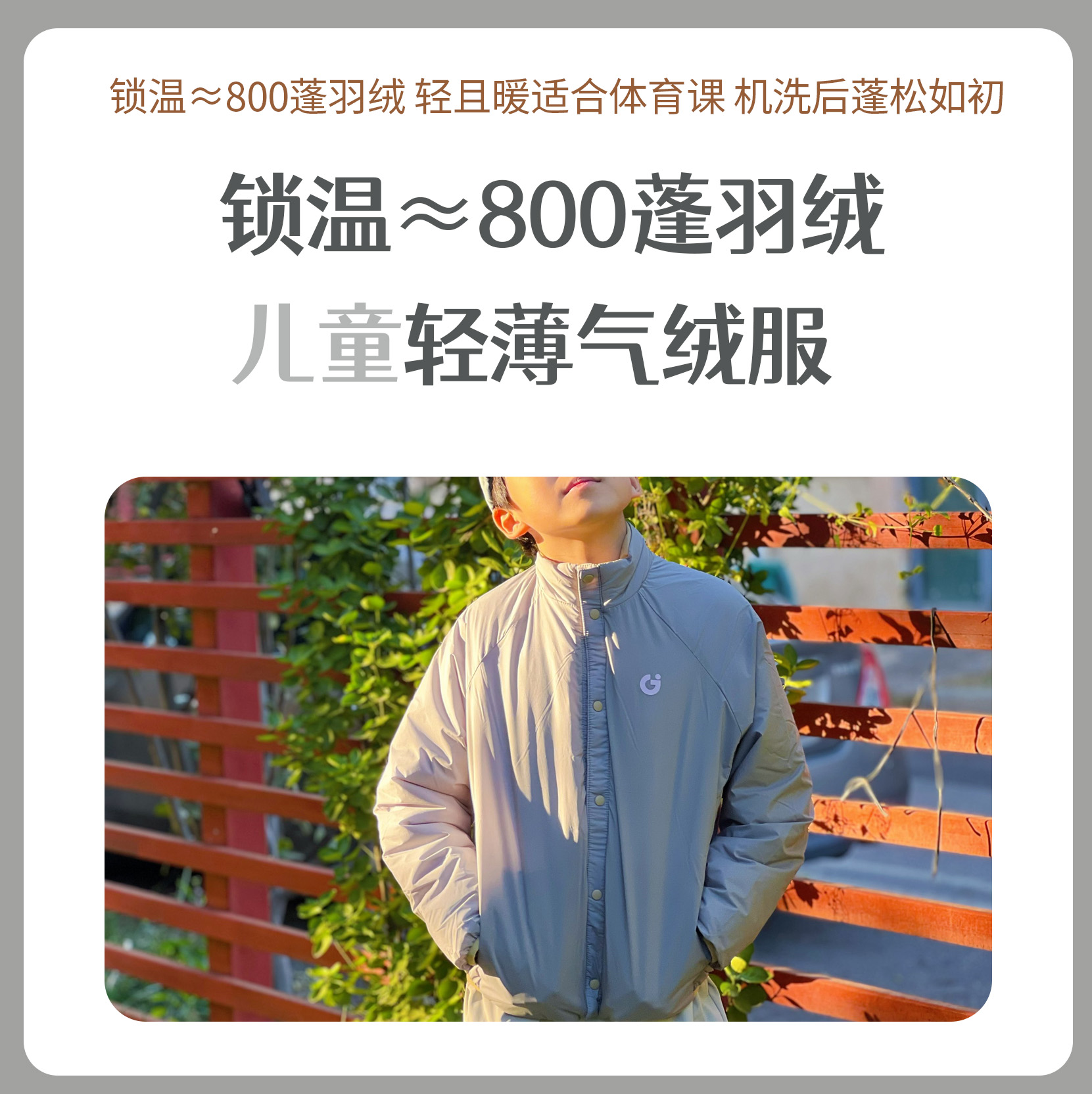 儿童校服内搭外套棉服