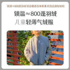 儿童校服内搭外套棉服