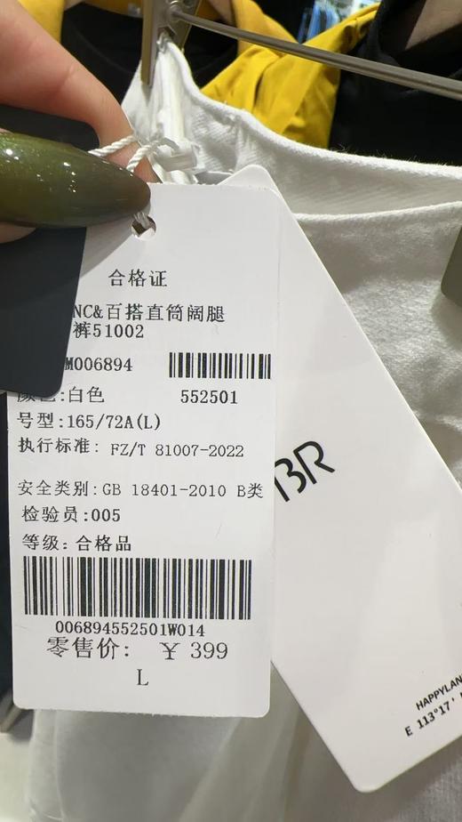 NC百搭直筒阔腿裤51002秋季006894552501 商品图1