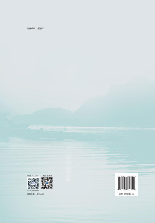 湖北水利统计年鉴2024 商品图2