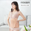 【收腹带】子初 产后收腹带绑腹束腹带顺产创剖腹产修复孕产妇月子 均码/个 商品缩略图0