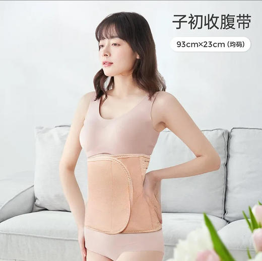 【收腹带】子初 产后收腹带绑腹束腹带顺产创剖腹产修复孕产妇月子 均码/个 商品图0