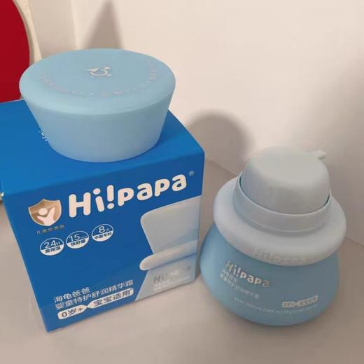 (包邮)Hi!papa海龟爸爸婴童特护舒润精华霜50g(30g替换装*1+同款面霜10g*1+蓝藻身体乳30g) 商品图0
