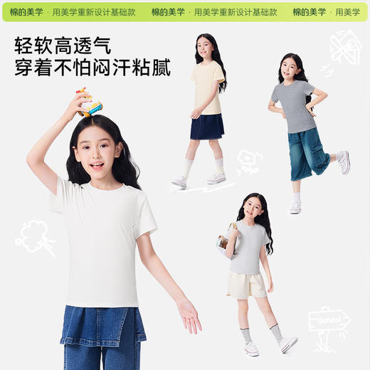 「棉的美学」纯色短袖T恤夏季新款中大小儿童简约透气亲肤百搭上衣 商品图2