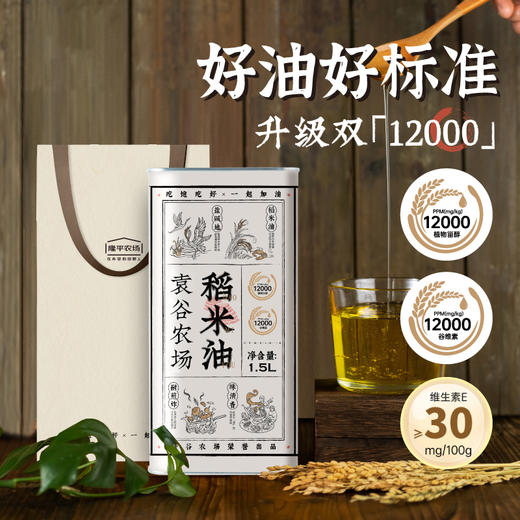 袁谷隆平农场稻米油1.5L谷维多稻谷油米康油家用食用油米糠油 商品图0