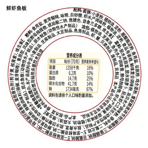 康师傅PREMIUM鲜虾鱼板面（优选杯）55g 商品图2