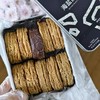 【糕酥精选】喜山海盐千层酥 酥界天花板 酥皮一碰掉渣 发酵黄油+⁪纯手工开酥 酥中带松  海盐黑巧×开心果白巧 丝滑不腻 商品缩略图3