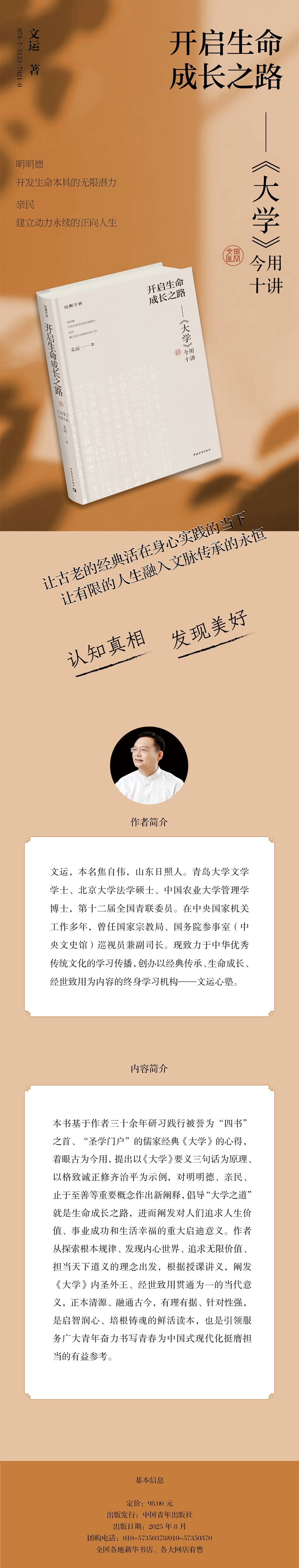 大学今用精装 2详情页.jpg