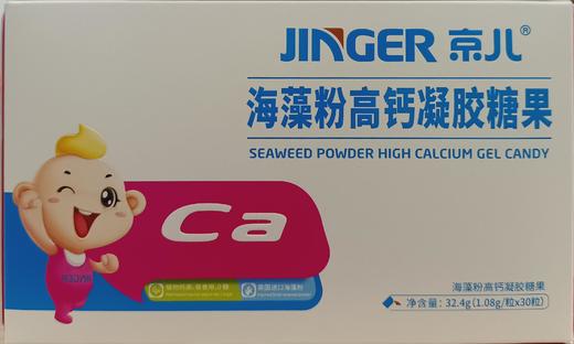 京儿钙-海藻钙凝胶糖果 商品图1