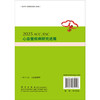 2025ACC/ESC心血管疾病研究进展 李艳芳 师树田 郭彦青 主编 对国内心血管专业医师等临床实践都有重要的指导意义 科学出版社 商品缩略图2