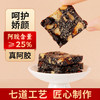 坤宁和堂阿胶糕女性友好开袋即食黑芝麻送礼送长辈送领导好礼200克/盒 商品缩略图4