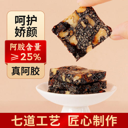 坤宁和堂阿胶糕女性友好开袋即食黑芝麻送礼送长辈送领导好礼200克/盒 商品图4