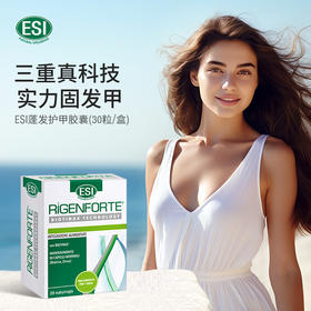 【郑州保税仓】ESI 蓬蓬片强发护发缓释补充剂30粒/盒（效期至26年12月~27年3月）