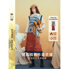 两三事梵高文艺时光回廊2025冬季新款荷叶边裙摆花色假两件连衣裙