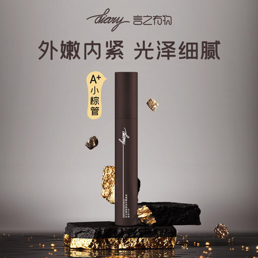 【新品上新】【限时加赠B5精华30ml】diary言之有物双A醇视黄醇补骨脂酚精华乳30ml 商品图0