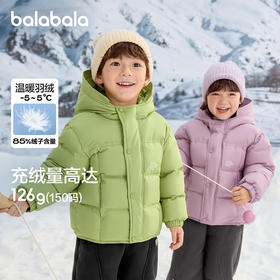 【爆品主推】巴拉巴拉童装儿童羽绒服新男童外套女童冬季连帽宝宝大童小童【巴拉巴拉专场】