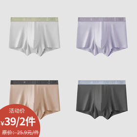 抗菌透气天然零感棉男士平角裤-纪念日百货门店同款167544544