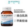 BLACKMORES澳佳宝 烟酰胺精华片 60片 商品缩略图1