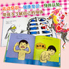 科学之友经典图画书·身体的奥秘6册 商品缩略图2