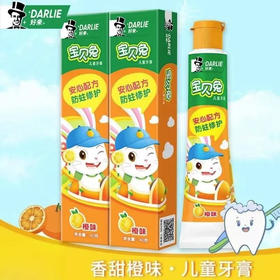 【儿童牙膏】好来(原黑人) 宝贝兔儿童牙膏香橙味(新旧包装随机发) 40g/支