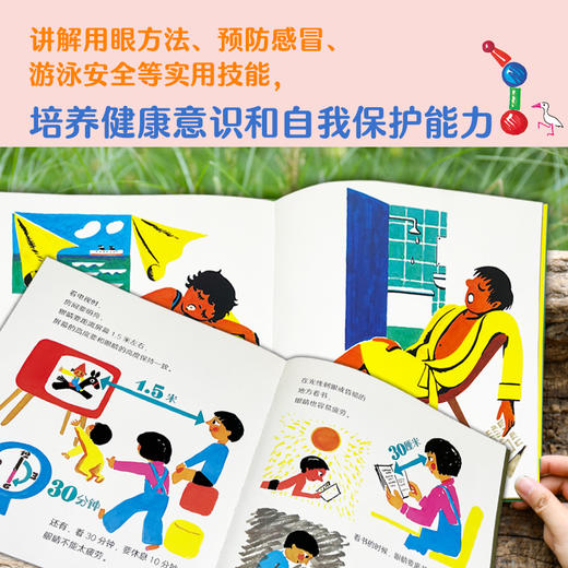 科学之友经典图画书·身体的奥秘6册 商品图4