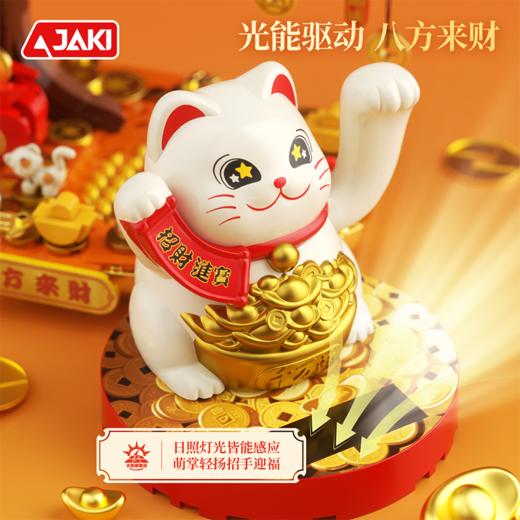 【光能驱动 金树招财】太阳能招财猫 暴富招财树 阳光聚福 八方来财 万事皆如意玩具拼搭积木 新年礼物 商品图2