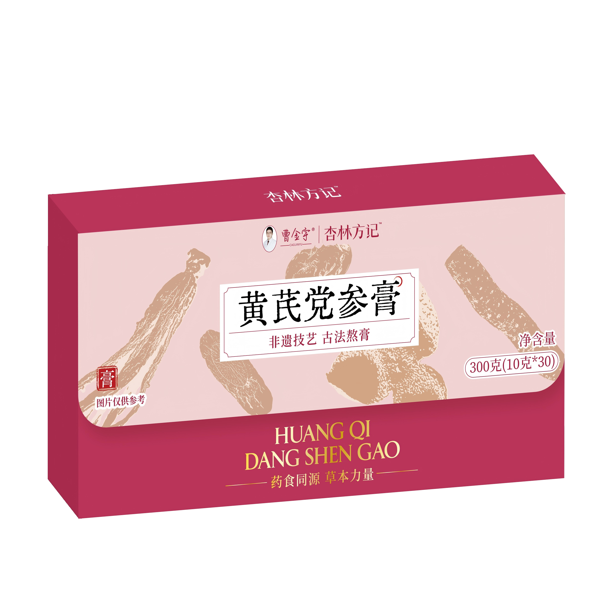 【杏林方记】黄芪党参膏