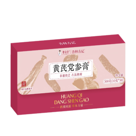 【杏林方记】黄芪党参膏