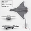 【长春航展、九三阅兵纪念品-新品重磅】特尔博-1:100歼50六代机飞机模型合金战斗机航模 商品缩略图1