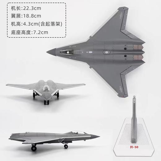【长春航展、九三阅兵纪念品-新品重磅】特尔博-1:100歼50六代机飞机模型合金战斗机航模 商品图1