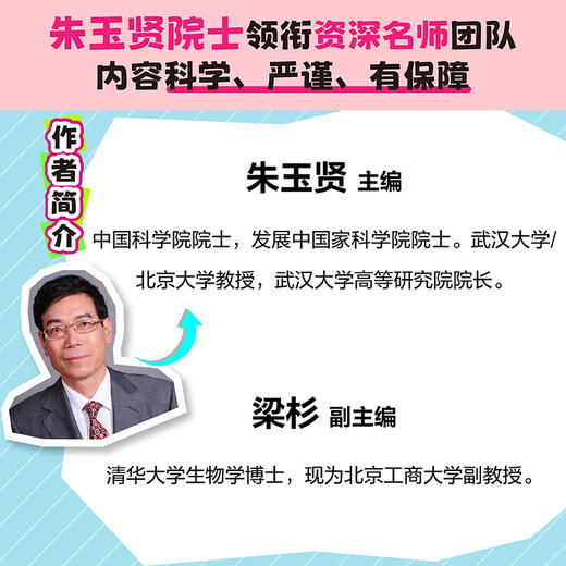 给小学生的趣味生物（共8册） 商品图3