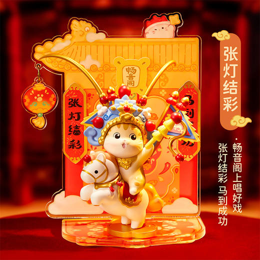 【故宫盲盒】宫里过大年故宫猫新年盲盒马年文创圣诞本命年生日礼物 商品图5