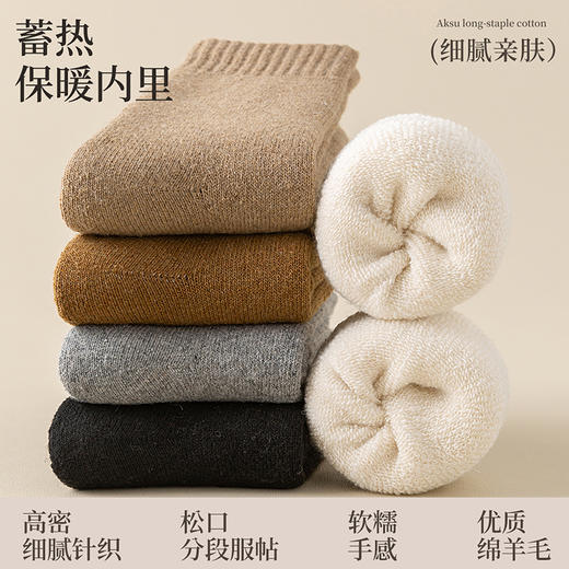 【云优选 】雪梵莱 男女款加厚羊毛袜男女皆可穿，均码符合所有脚型  不掉色，不易勾丝起球，耐穿耐磨 ，加厚无跟袜 ， 弹性良好 ，亲肤细腻 商品图1