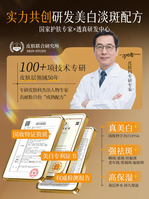 【美白淡斑 全脸嫩亮】377美白祛斑面霜烟酰胺去黄提亮保湿淡化色斑黄褐斑雀斑官方正品 商品图4