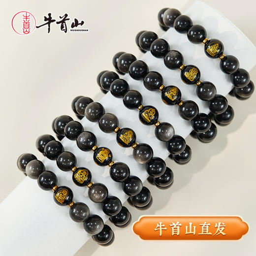 牛首山文创十二生肖银曜石单圈手串南京纪念品国风手饰送朋友礼物 商品图2